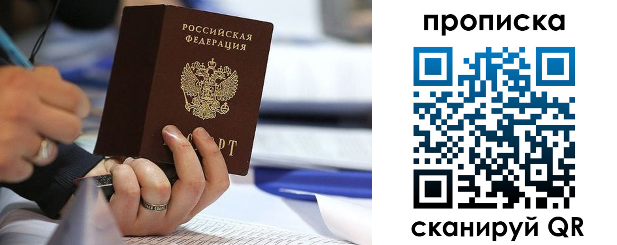 временная регистрация поиск в Элисте