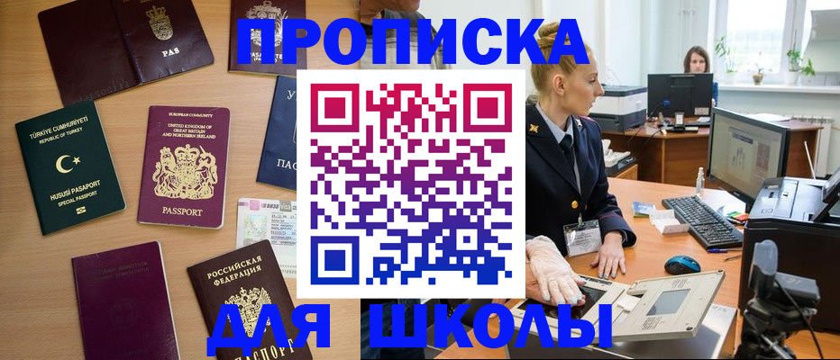 где прописаться в Элисте