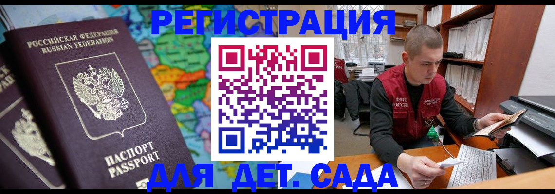 временная регистрация адрес в Элисте