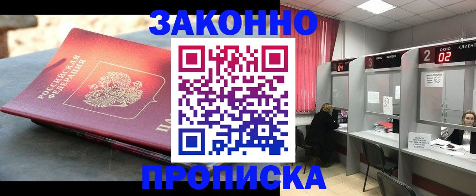 регистрация в Элисте