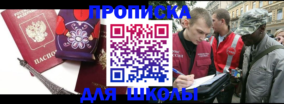 прописка иностранных граждан в Элисте