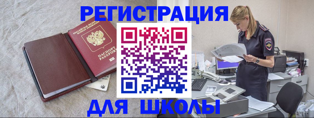 миграционный учет в Элисте