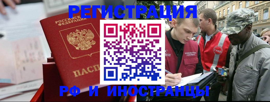 регистрация в Элисте