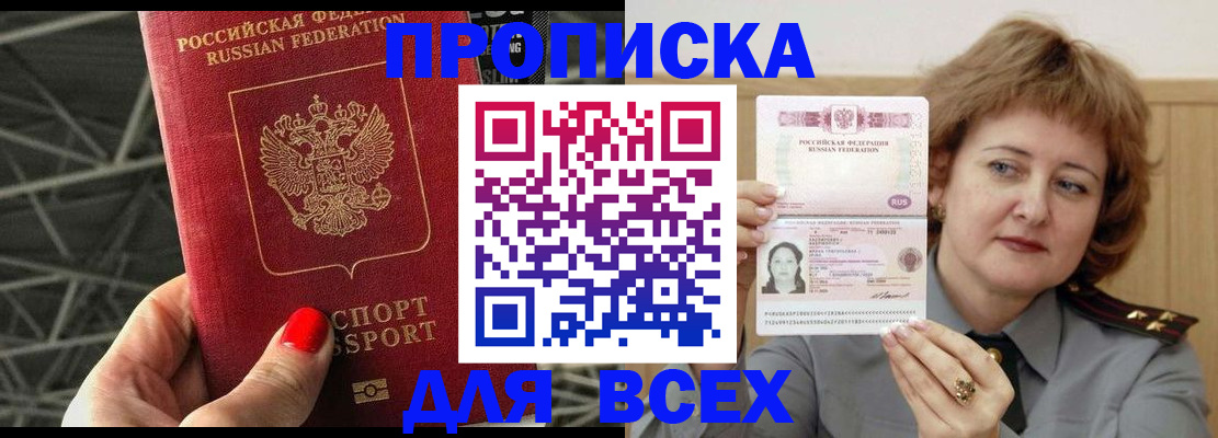 временная регистрация собственник в Элисте
